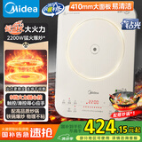 美的（Midea）电磁炉家用多功能2200W双测温变频恒温智能电磁灶火锅炉玻璃面板4D防水【国家补贴】22RB11配炒锅