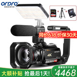 欧达（ORDRO）AC5 4K摄像机专业直播摄影机高清数码dv录像机 vlog短视频设备 12倍光学变焦 家用会议旅游便携