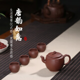 长青藤本色系列 纯手工唐韵如意套组1一壶四杯 原矿40目紫泥 300cc 名家