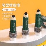 中华学生写字经典2B铅笔造型橡皮擦学生礼物EC0002创意文具铅笔橡皮擦易擦拭学生文具创意礼品