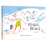 精装硬壳绘本 早教启蒙早教-你快乐我快乐（父母给孩子的深情告白）3-6岁 张艺兴618