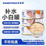 宝迪路（PONDEYROO）猫罐头零食主食罐猫湿粮鸡丝鱼油+浓汤小白罐多种混合口味6罐