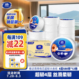 维达有芯超韧大卷纸4层580克*12卷 大盘纸加厚商用家用厕纸 整箱销售