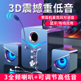 SADA D-221电脑音响低音炮台式机小型多媒体2.1音箱笔记本家用蓝牙桌面有线电竞带麦克风耳机一体1蓝黑