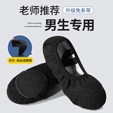 舞东方（E．Dance）儿童舞蹈鞋男童黑色舞蹈专用软底练功鞋成人女芭蕾舞鞋男士跳舞鞋 黑色皮头【免系带-经典款】 33码