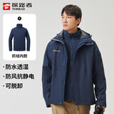 探路者（TOREAD）冲锋衣男 户外三合一抓绒可脱卸两件套防风保暖登山服防寒服外套
