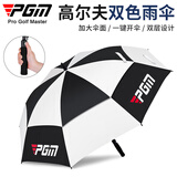 PGM 高尔夫用品 高尔夫雨伞 遮阳伞 YS003黑色手动