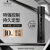 施华蔻专业丝露华强力定型发胶300ml 蓬松清爽持久塑型发胶喷雾美发男士发胶