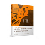 精装正版 过于喧嚣的孤独 (捷克)博胡米尔·赫拉巴尔(Bohumil Hrabal) 著杨乐云 译 文学社科书籍 外国文学小说情感人生哲理