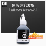 臻印彩适用兄弟T500/510/520W T800W 710W 720DW 910DW打印机墨盒墨水
