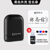 京采 个人名字印章手写签名印章刻字儿童姓名印章自动按压式刻章签名盖 升级款-商务黑 【印迹尺寸13x33毫米】