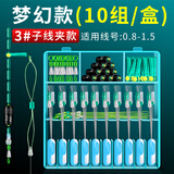 威拓森（weituosen） 梦幻太空豆套装铅皮漂座组合全套漂座硅胶太空豆钓鱼主线组配件 子线夹3#【0.8-1.5#】10套/盒 S