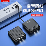 纽曼（Newmine）新国家3C可上飞机 自带线充电宝三合一带数显移动电源超级快充小巧便携 黑色 双LED照明