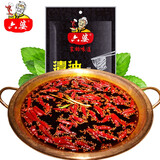 六婆火锅底料厨房调味品清油牛油麻辣烫底料串串香关东煮冒菜底料 【2~3人火锅】150g清油火锅底料