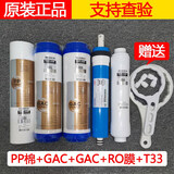 安吉尔饮水机安吉尔净水器滤芯A4/A6/J2305-ROB8/B12a/J1105/2375/J1205-ROB8C J2035-ROB12a 全套陶氏RO