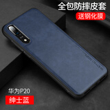 首耀 适用于华为p20Pro手机壳皮套p20保护壳p10全包10plus防摔软p20p超薄皮纹男款新 华为p20绅士蓝【配钢化膜】