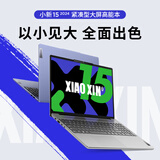 联想小新16/14/15/14SE/15SE/16SE 轻薄笔记本电脑  小新15】i5-13420H 16G512G烟霞紫