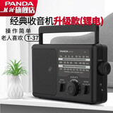 熊猫（PANDA） T-16便携式收音机老人专用全波段指针老年人简单款广播半导体音响三波段台式播放器 T-37锂电池【升级款】