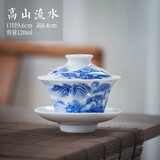 末都手工盖碗景德镇手绘青花瓷功夫茶三才茶杯泡茶碗中式家用陶瓷茶具 高山流水-小号【120ml】
