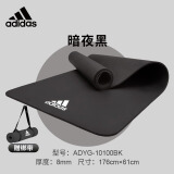 adidas 阿迪达斯瑜伽垫男女加厚运动健身训练垫仰卧起坐防滑减震舞蹈垫 暗夜黑丨8mm丨送绑带丨10100BK