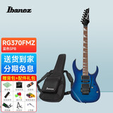 Ibanez依班娜RG350DXZ RG370FMZ电吉他套装印尼产电吉它带ZPS防跑音 RG370FMZ-SBP蓝色