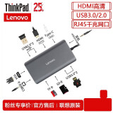 联想LX0801 Type-C扩展坞 转接线 USB3.0分线器 网卡VGA口转换器HDMI高清PD