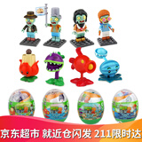 玩校堂 植物大战僵尸2拼装积木扭蛋儿童玩具智益拼插僵尸军团乐兼容高 植物大战僵尸扭蛋-2代4款