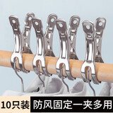 宛初 不锈钢开口夹子衣撑固定夹大号衣服衣架夹防风夹子棉被晾衣架夹 大号开口夹 10只装