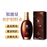 美嘉秀保湿护肤品补水护肤套装臻奢肌密补水保湿嫩滑护肤礼盒 护肤套装 美嘉秀肽能量奢护光采精粹水120ml