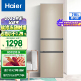 海尔 （Haier）216升冰箱三门三温区多门小型迷你家用租房低音节能不占地中门软冷冻以旧换新BCD-216STPT