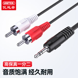 优越者3.5mm转莲花头一分二音频线 3.5转双莲花连接线1.5米笔记本台式电脑手机音响功放转接线Y-C904