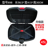 嘉得瑞摩托车尾箱后备箱快拆踏板电动电瓶车工具箱通用特大号储物后背箱 698黑色45L带LED灯带X内绑带