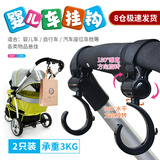 昙蓓漫婴儿车挂钩宝宝儿童推车挂包配件钩子遛娃神器电动车通用挂钩 【2个装】婴儿车挂钩 【建议悬挂不超3KG，以免侧翻】