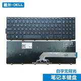 戴尔灵越15 3000 5000 3542 5547 5577 7559 P39F笔记本键盘 白字无背光
