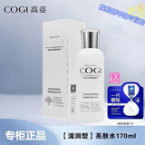 高姿匀净透白大白套装美白淡斑补水保湿焕白久久水乳套装精华液护肤品 匀净透白亮肤水