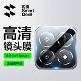 闪魔 适用小米平板6/6pro钢化膜小米6spro平板贴膜11/12.4英寸2023款高清抗指纹蓝光玻璃保护贴膜 2片 适用6SPro镜头膜【无损像素丨防刮耐磨】