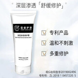 翡睿护肤深层渗透修护霜210g