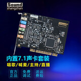 CubeG创新技术A4声卡7.1内置独立声卡套装电脑PCI录音主播直播K歌声卡套装全套 官方标配