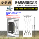 安必通 弱电箱模块固定支架多媒体箱理线架路由器光猫交换机光纤入户信息箱整理内部改装电源插座改造配 Y2短款 多功能板-白色