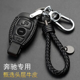 适用于奔驰钥匙包真皮钥匙套C级E级GLC级A级B级GLA级S级GLK级专用保护套男女汽车钥匙扣保护壳 奔驰D款黑色（插入启动）