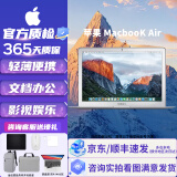 苹果（Apple）二手笔记本电脑MacBookPro Air商务办公学习轻薄追剧设计制图剪辑网课编程 95新13.3寸超薄｜15款GG2-8G-256G