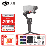 大疆（DJI） 如影 RS 3 RS 4 PRO 手持云台稳定器 单反稳定器 专业防抖拍摄手持云台 RS 4 标准【赠收纳包礼包】 不含随心换