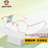 Paul Frank大嘴猴儿童防蓝光眼镜无度数眼镜框架学生金属框PF7081C01玫瑰金