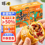 疆小馕手把馕2斤新疆特产果仁馕饼坚果正宗烤馕节日糕点心送人伴手礼盒