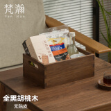 梵瀚（FANHAN） 黑胡桃木桌面收纳盒零食收纳筐杂物收纳儿童玩具收纳 简约款 中号 1个 黑胡桃木