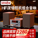 山水音响 HiFi胆机cd播放机 蓝牙音箱 重低音 家用音响 家庭影院音响 桌面音响 有源音箱 礼物音响N9