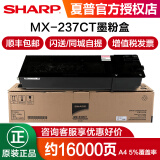 夏普原装MX-237CT/238CT粉盒2048D 2348SV 2421X 墨粉2821 3121 MX-237CT大容量，500g，16000页