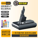 申甲 适配戴森电池V6吸尘器电池配件1代2代V7V8锂电池兼容DC62/59/74/SV10/SV12/SV18充电电池充电器 V7/SV11系列（3000毫安锂电池）