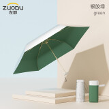 左都（ZUODU）遮阳伞女太阳伞防晒防紫外线小巧防晒伞折叠伞迷你银胶伞六折伞 墨玉绿-银胶款