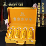 皇台窖底原浆18纯粮食酒水52度 浓香型高度白酒甘肃端午节送礼礼盒 52度 500mL 4瓶 私聊客服有优惠
